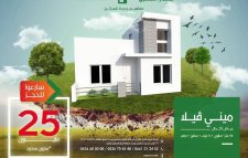 Dernière opportunité Mini Villa Finie 70m² à Oujda